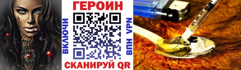 Купить  Уяр  ГЕРОИН Heroin 