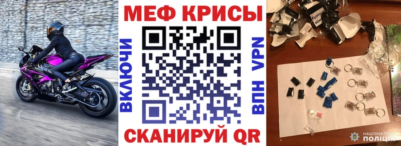 МЕФ мяу мяу Уяр