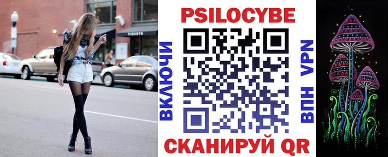Псилоцибиновые грибы MAGIC MUSHROOMS  Купить закладки  Уяр 